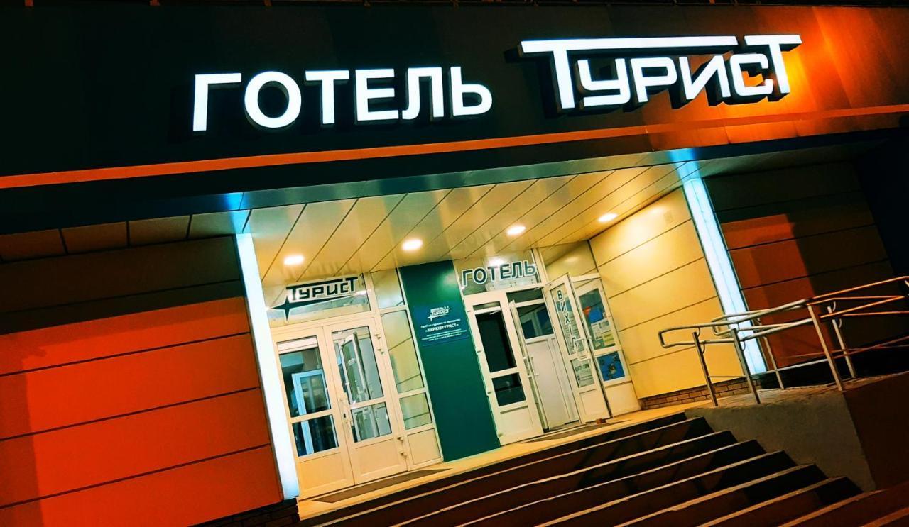 חארקיב Tourist Hotel מראה חיצוני תמונה